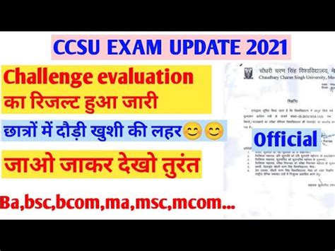 ccsu exam result 2021.